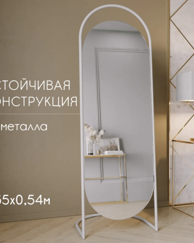 Дизайнерское напольное зеркало Glass Memory Queen в металлической раме золотого цвета