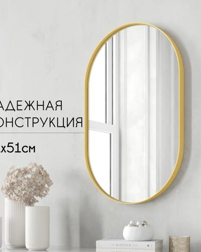 Дизайнерское напольное зеркало Glass Memory Queen в металлической раме золотого цвета