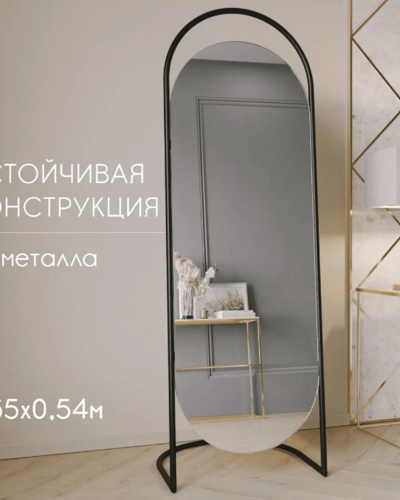 Дизайнерское напольное зеркало Glass Memory Queen в металлической раме золотого цвета